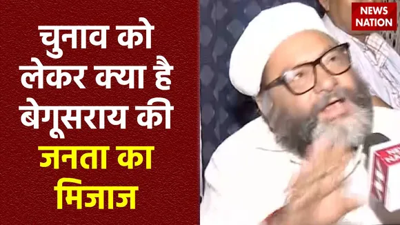 24 Ka Akhada : लोकसभा चुनाव को लेकर क्या सोचती है Begusarai की जनता?