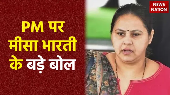 Misa Bharti Statement : लालू प्रसाद की बेटी मीसा भारती का बड़ा बयान
