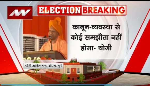 CM Yogi in Saharanpur : CM योगी ने एक बार फिर दी माफिया को चेतावनी