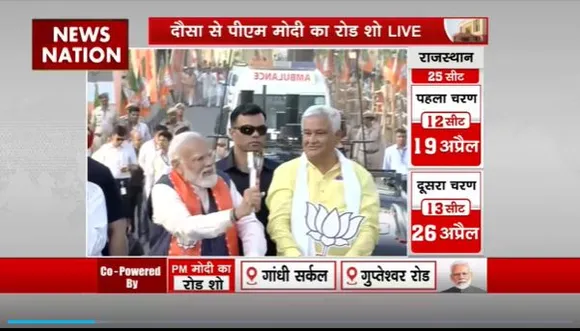 PM Modi in Rajasthan : Rajasthan के दौसा में PM मोदी का रोड शो