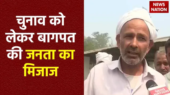 24 Ka Akhada : लोकसभा चुनाव से पहले जानें Baghpat की जनता के मन की बात