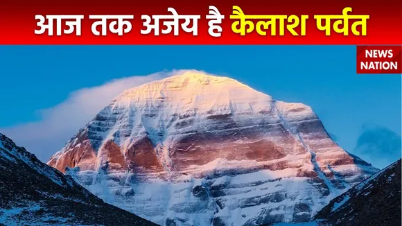 Rahasya : क्या कैलाश पर्वत में छुपे कई रहस्य?