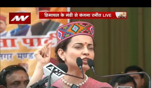हिमाचल के मंडी से कंगना रनौत लाइव,  जनता को कर रही हैं संबोधित