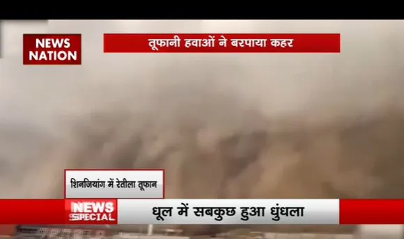 चीन में रेतीला भयकंर तूफान का मंजर, शिनजियांग मे सबकुछ हुआ धुंधला