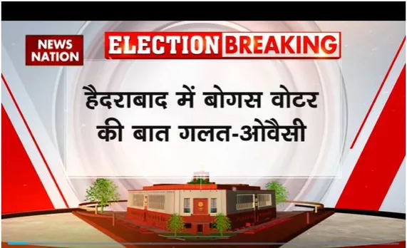 बीजेपी कैंडिडेट माधवी लता के आरोपों पर बोले ओवैसी, हैदराबाद में बोगस वोटर की बात गलत