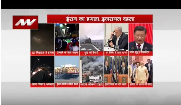 ईरान का इजरायल पर सबसे बड़ा हमला, दागी 110 मिसाइलें और 36 क्रूज मिसाइलें