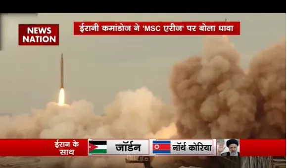 इजरायली जहाज पर ईरानी सेना ने किया कब्जा, इसमें 17 भारतीय सवार, जानें क्या है भारत सरकार का प्लान
