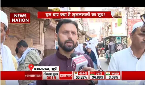 न्यूज नेशन की टीम पहुंची संगम नगरी, जानें प्रयागराज के मुसलनमानों का क्या कहना है लोकसभा चुनाव के बारे में