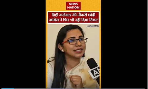 Nisha Bangre On Congress : पूर्व डिप्टी कलेक्टर को कांग्रेस ने नहीं दिया टिकट