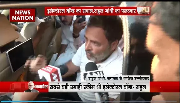 Lakh Take Ki Baat : इलेक्टोरल बॉन्ड को लेकर News Nation से बोले राहुल गांधी