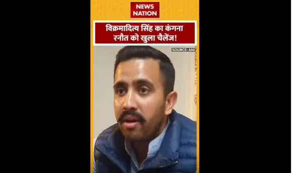 Vikramaditya Singh : Mandi से कांग्रेस प्रत्याशी विक्रमादित्य सिंह का BJP पर हमला