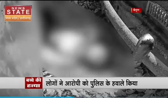 Betul News : Betul में एक सिरफिरे युवक ने की 6 साल के मासूम की हत्या