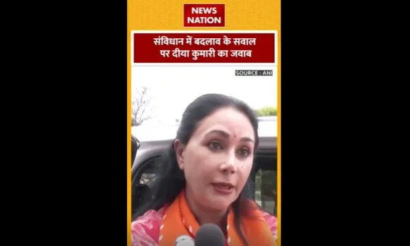 Lok Sabha Election : संविधान में बदलाव के सवाल पर दीया कुमारी का जवाब