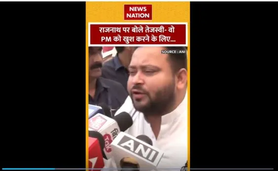Tejashwi Yadav : रक्षामंत्री राजनाथ सिंह को लेकर बोले तेजस्वी यादव