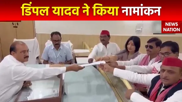 Dimple Yadav Nomination : डिंपल यादव ने Mainpuri से किया नामांकन