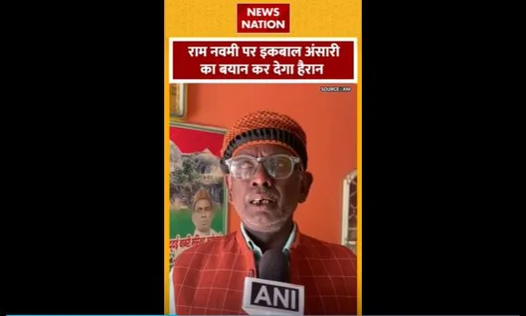 Iqbal Ansari on Rama Navami : रामनवमी पर इकबाल अंसारी का बयान