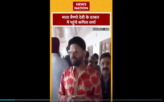 Kapil Sharma  : माता वैष्णो देवी के दर पर कपिल शर्मा