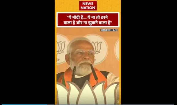 Lok Sabha Election 2024 : जनसभा के दौरान PM मोदी की हुंकार