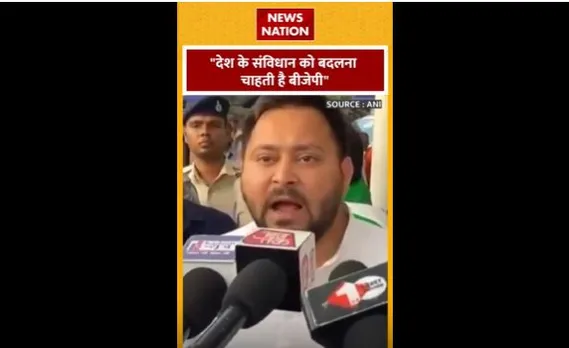 Tejashwi Yadav : तेजस्वी यादव ने संविधान को लेकर BJP पर साधा निशाना
