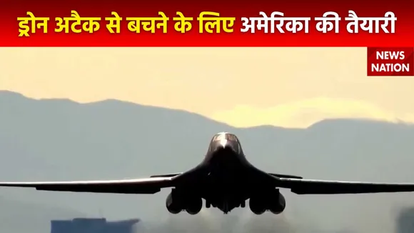 Iran-Israel Conflict : America की ड्रोन अटैक से निपटने की तैयारी