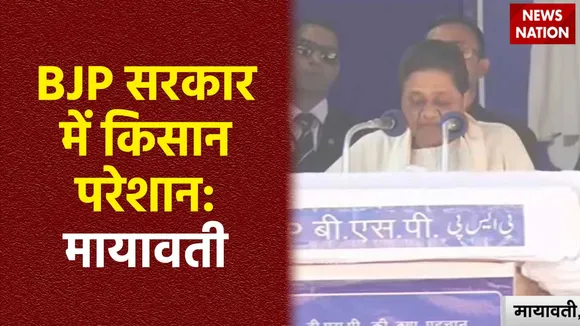 Mayawati in Alwar : Rajasthan के Alwar में BSP अध्यक्ष मायावती की जनसभा