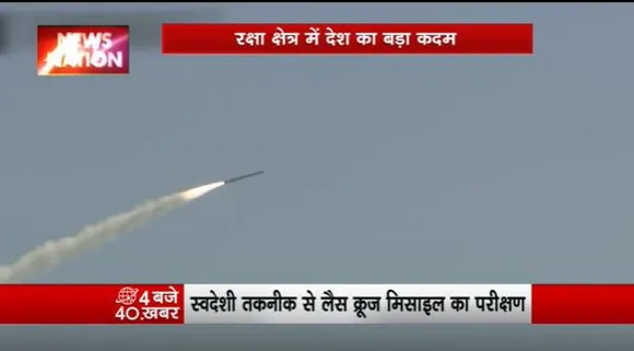 DRDO News : DRDO ने किया क्रूज मिसाइल का सफल परीक्षण