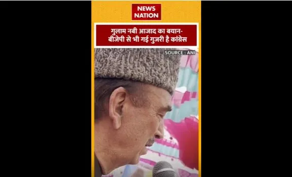 Ghulam Nabi Azad : कांग्रेस को लेकर Jammu-Kashmir के पूर्व CM  गुलाम नबी आजाद का बयान