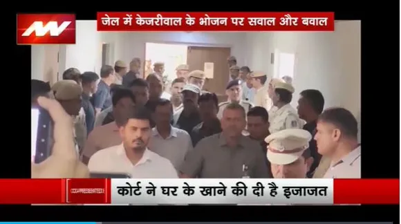 Lakh Take Ki Baat : जेल में बंद अरविंद केजरीवाल के खाने को लेकर हंगामा क्यों?