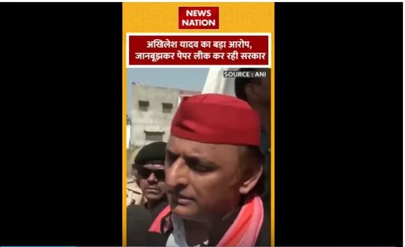 Akhilesh Yadav : पेपर लीक मामले में अखिलेश यादव ने सरकार पर साधा निशाना