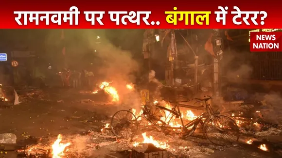 Debate Live : क्या वोट के लिए West Bengal को जलाया जा रहा?