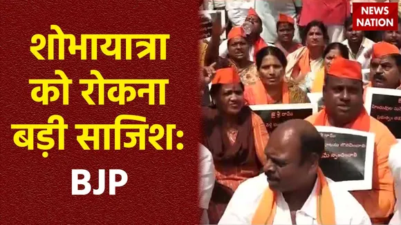 Hyderabad News : Hyderabad में रामनवमी की शोभायात्रा को लेकर सियासत