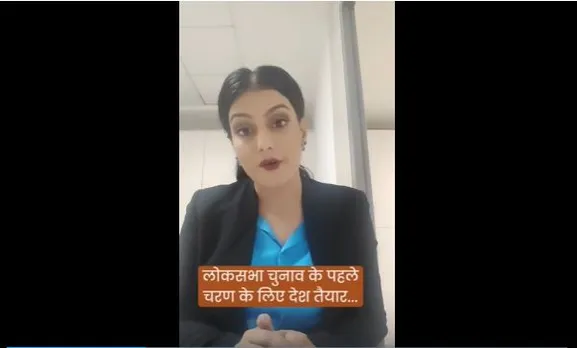 Lok Sabha Elections 2024 : लोकसभा चुनाव के पहले चरण के लिए देश तैयार