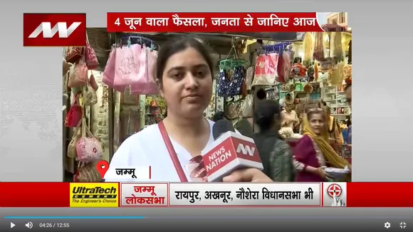 Jammu News : लोकसभा चुनाव को लेकर जानें Jammu की जनता का मिजाज