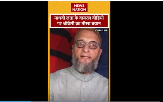 Owaisi Attack : माधवी लता के वायरल वीडियो पर ओवैसी का तीखा बयान