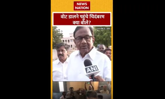 P. Chidambaram : पी. चिदंबरम ने अपने मताधिकार का प्रयोग किया