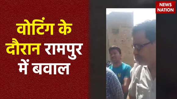 Lok Sabha Election 2024 : UP के रामपुर में वोटिंग के दौरान बवाल