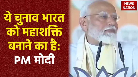 PM Modi in Damoh : MP के Damoh में PM नरेंद्र मोदी का बड़ा बयान