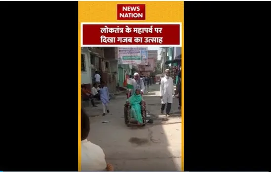 Lok Sabha Election 2024 : लोकतंत्र के महापर्व पर दिखा गजब का उत्साह