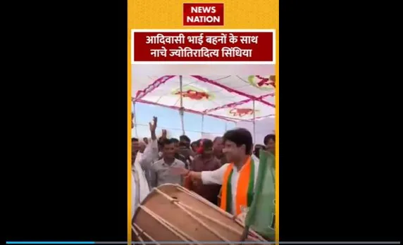 Jyotiraditya Scindia : ज्योतिरादित्य सिंधिया आदिवासी भाई-बहनों के साथ नाचे