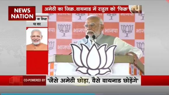 PM Modi Attacks Rahul Gandhi : Maharashtra के नांदेड़ में PM मोदी ने राहुल गांधी पर किया हमला