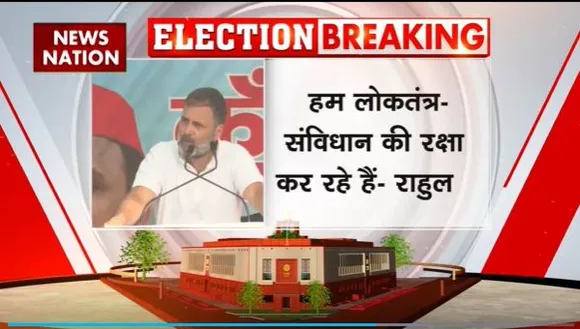 Rally in Amroha : Amroha में दानिश अली के लिए राहुल और अखिलेश की रैली