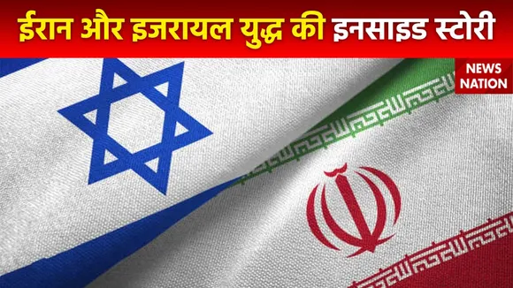 Iran-Israel War : Iran पर Israel के हमले की पूरी कहानी