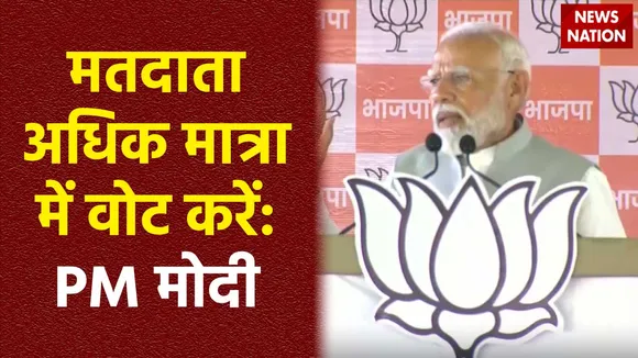 PM Modi in Nanded : Maharashtra के नांदेड़ में PM नरेंद्र मोदी की जनसभा