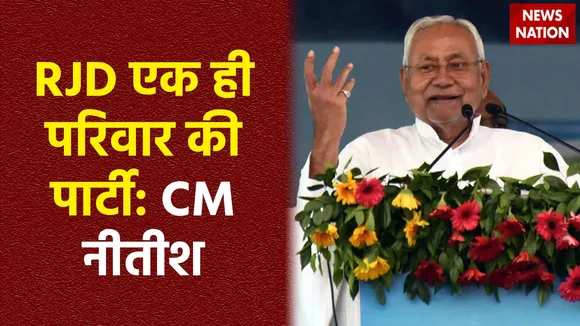 CM Nitish Kumar Statement : CM नीतीश कुमार का लालू यादव पर विवादित बयान
