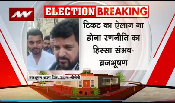 Rashtramev Jayate : BJP से टिकट का ऐलान ना होने पर बोले ब्रजभूषण सिंह