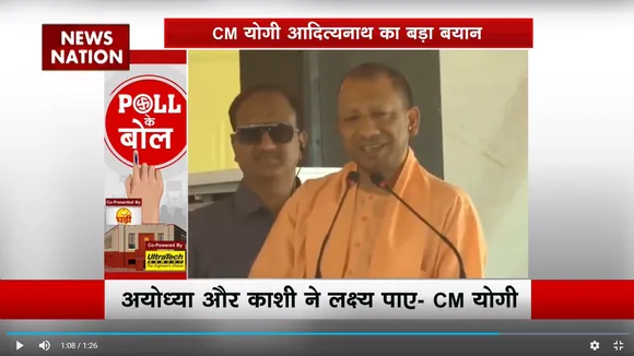 CM Yogi Statement : UP के CM योगी आदित्यनाथ का बड़ा बयान