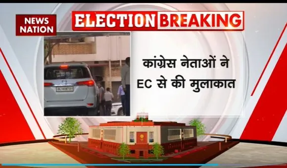 Congress at Election Commission Office : निर्वाचन आयोग के दफ्तर पहुंची कांग्रेस