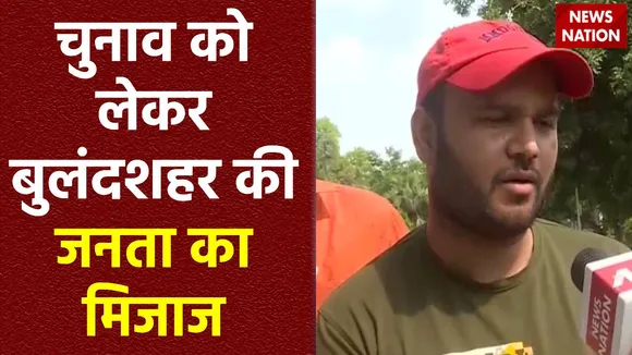 24 Ka Akhada : लोकसभा चुनाव को लेकर क्या सोचती Bulandshahr की जनता?