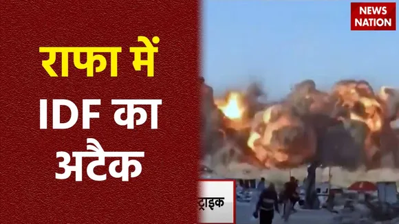Israel-Hamas War : Rafa में हमास के ठिकानों पर इजरायली सेना का हमला