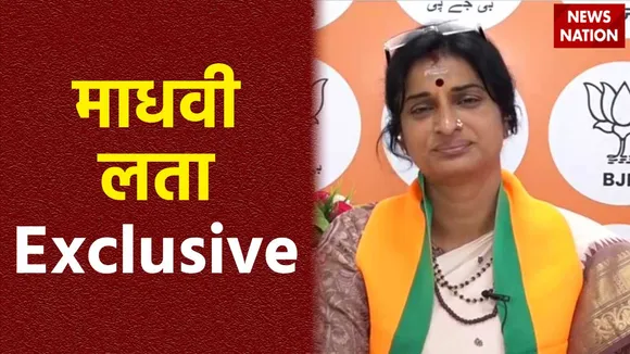 Maadhavi Latha Exclusive : News Nation पर Hyderabad से BJP उम्मीदवार माधवी लता Exclusive
